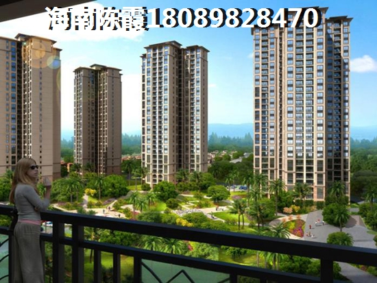 为啥XG后海南房价还在上涨