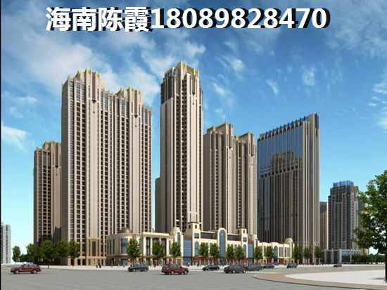 海南房价涨还是降价
